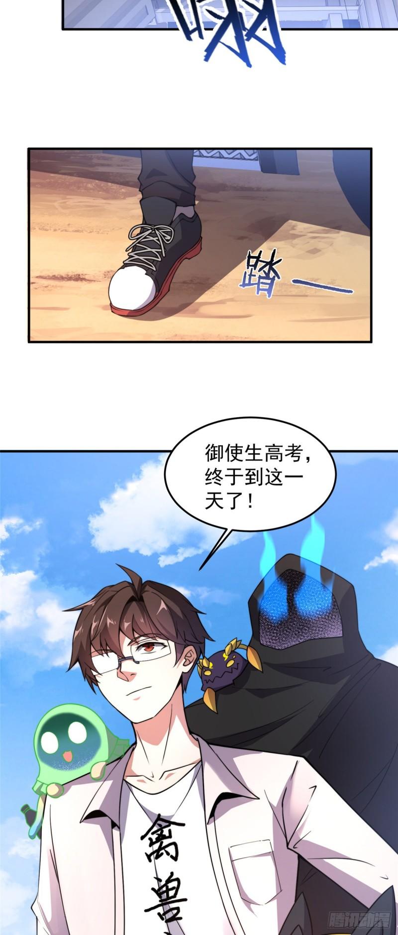 61 高考终临18