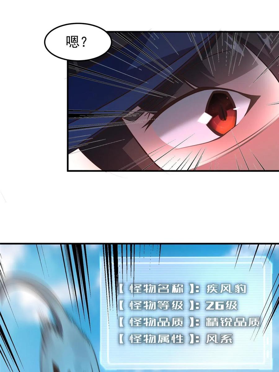 87 新的跟班25