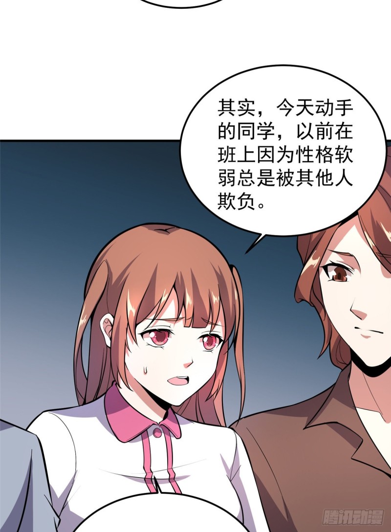 052 校园冲突40