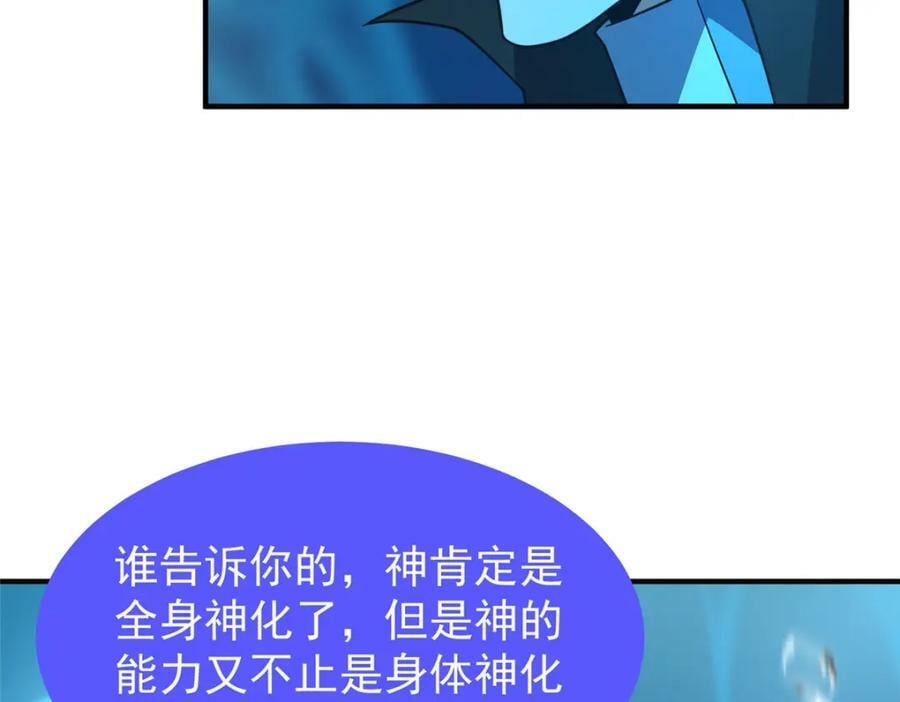 204 神器与准神55