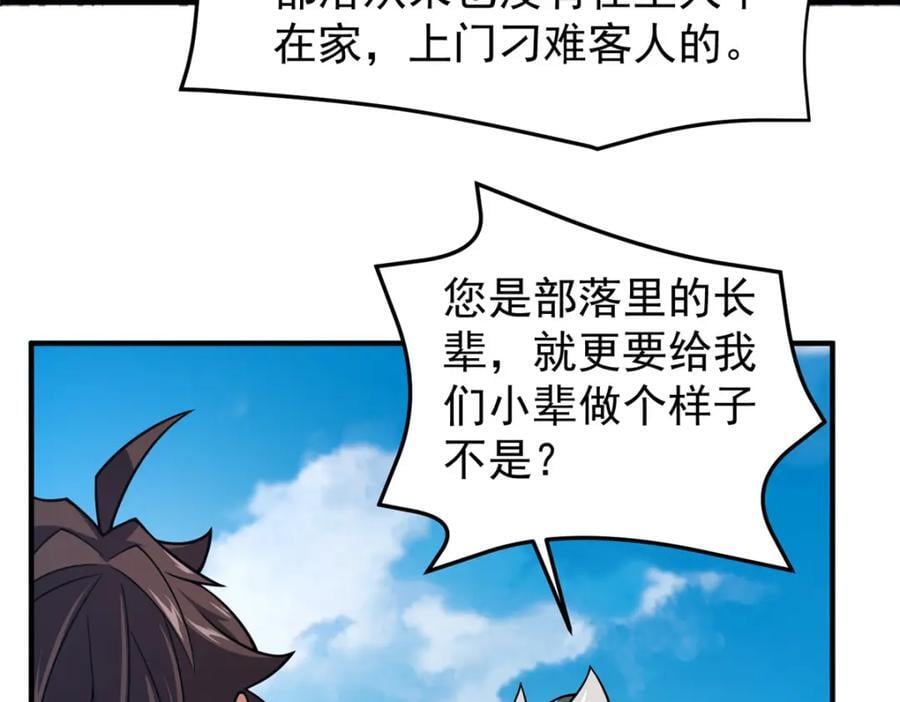 231 摆平白氏兄弟25