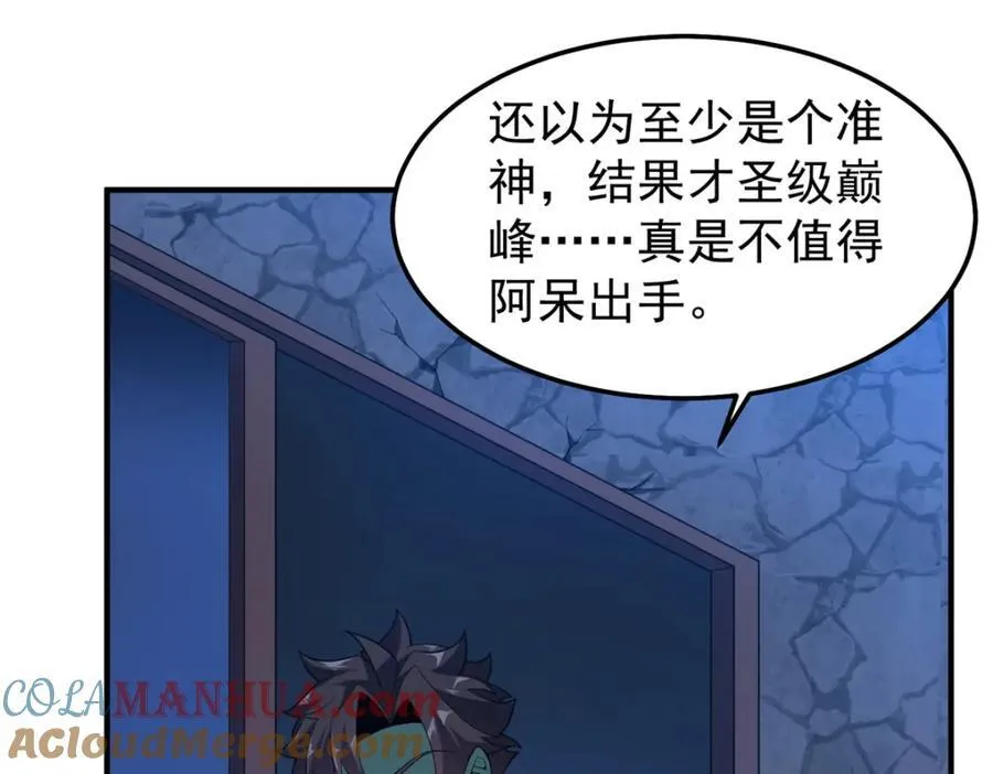 272 异界的老乡44