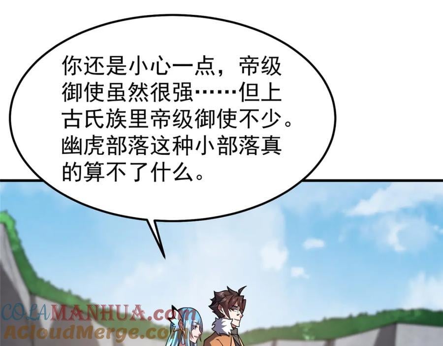 232 我是你老祖宗76