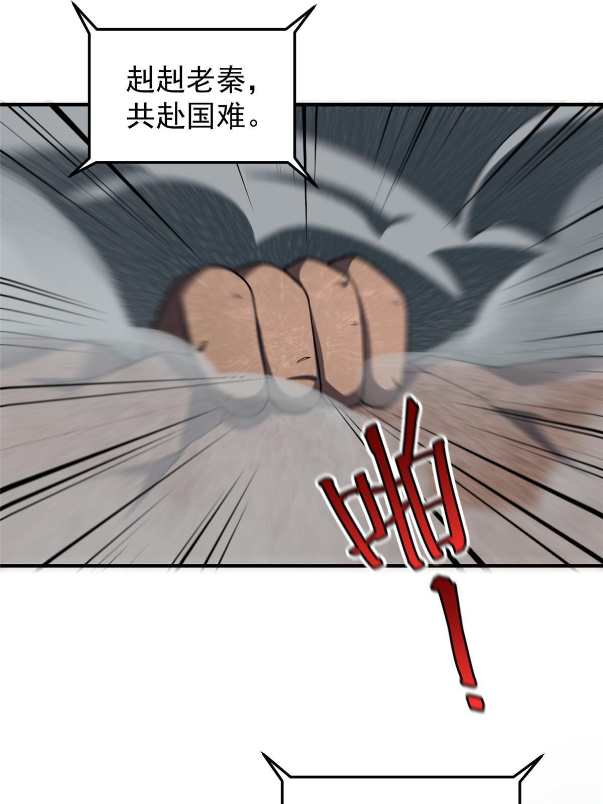 109 高鹏的野望17