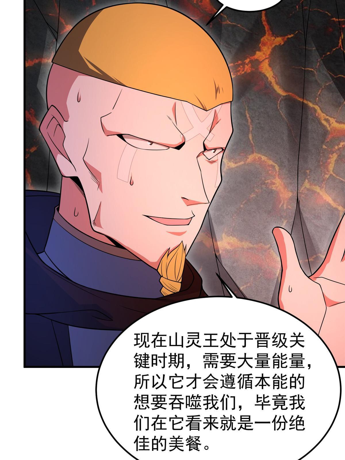 114 山灵王50