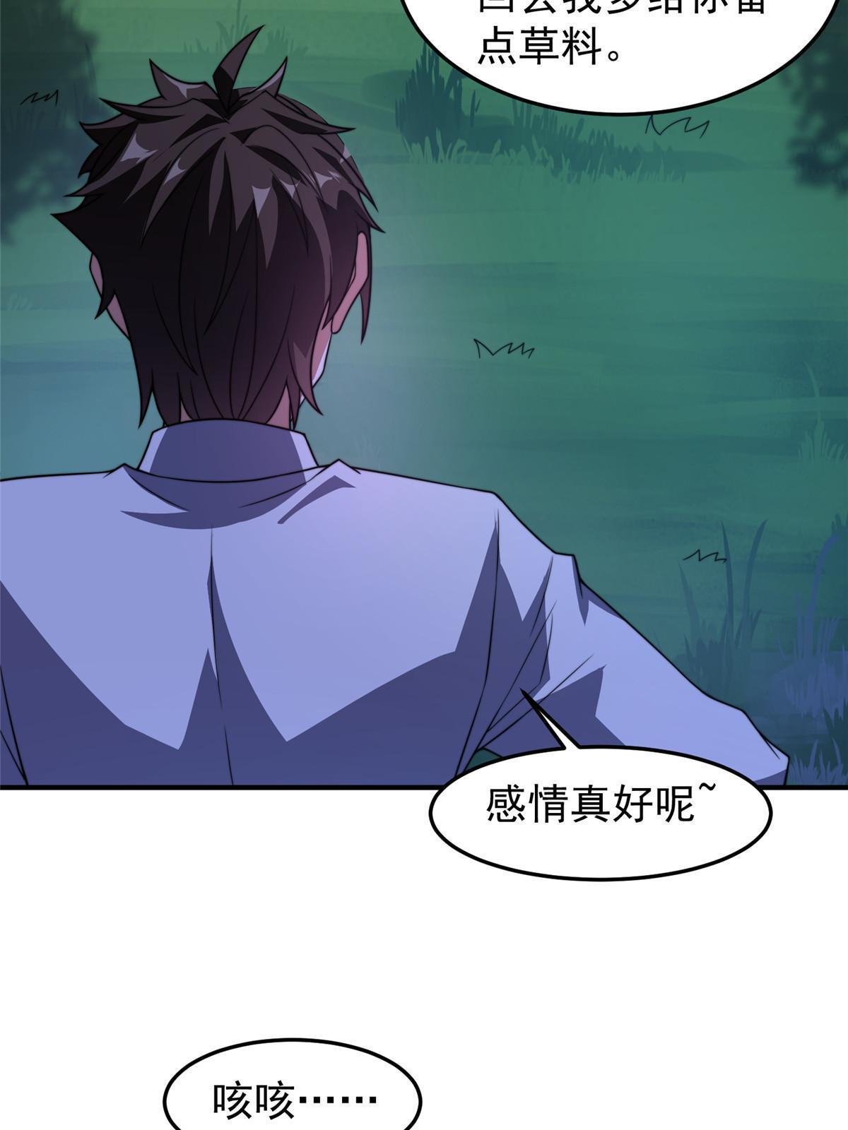 100 蛟龙-进化13