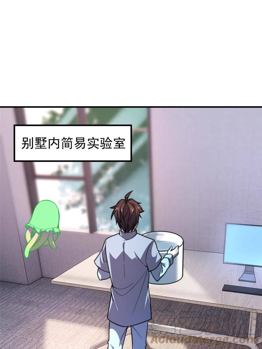 81 空间裂痕63