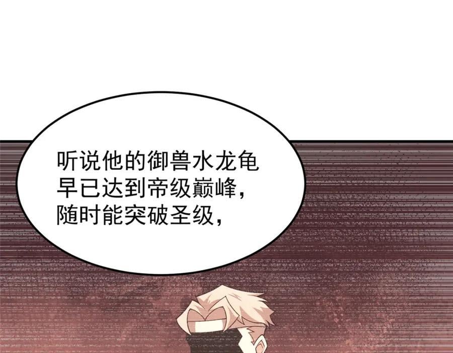 226 被坑的白寅93