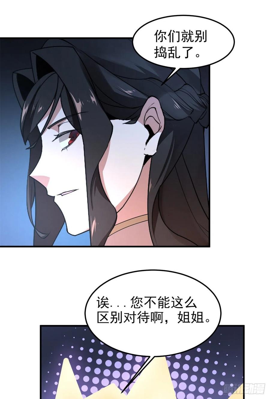 73 幻影龙蜥50