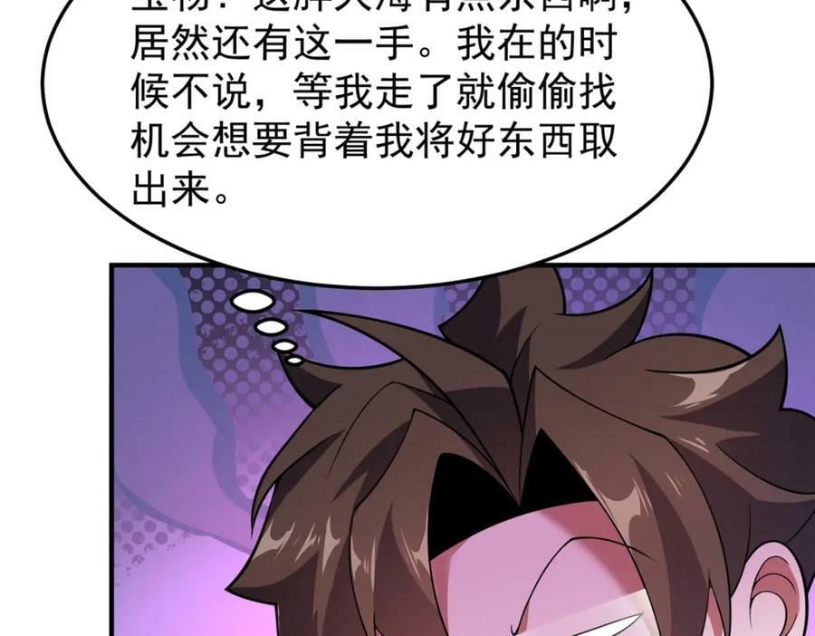 203 胖大海的宝贝83