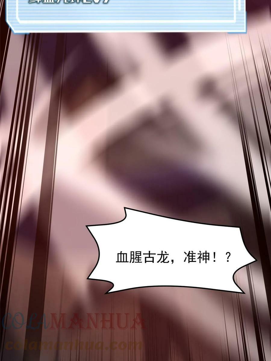 180 血腥古龙15
