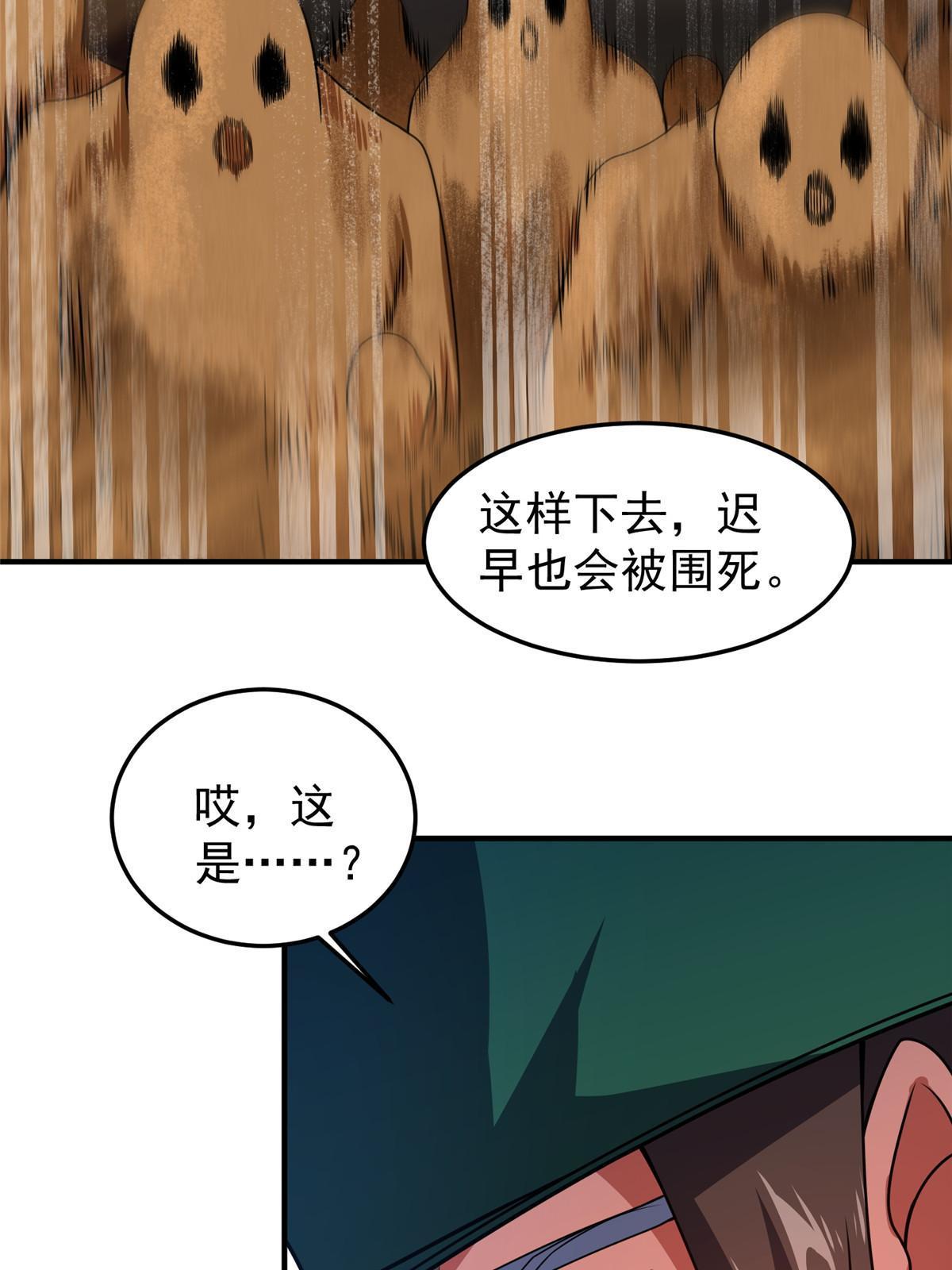 123 沙怪的弱点46