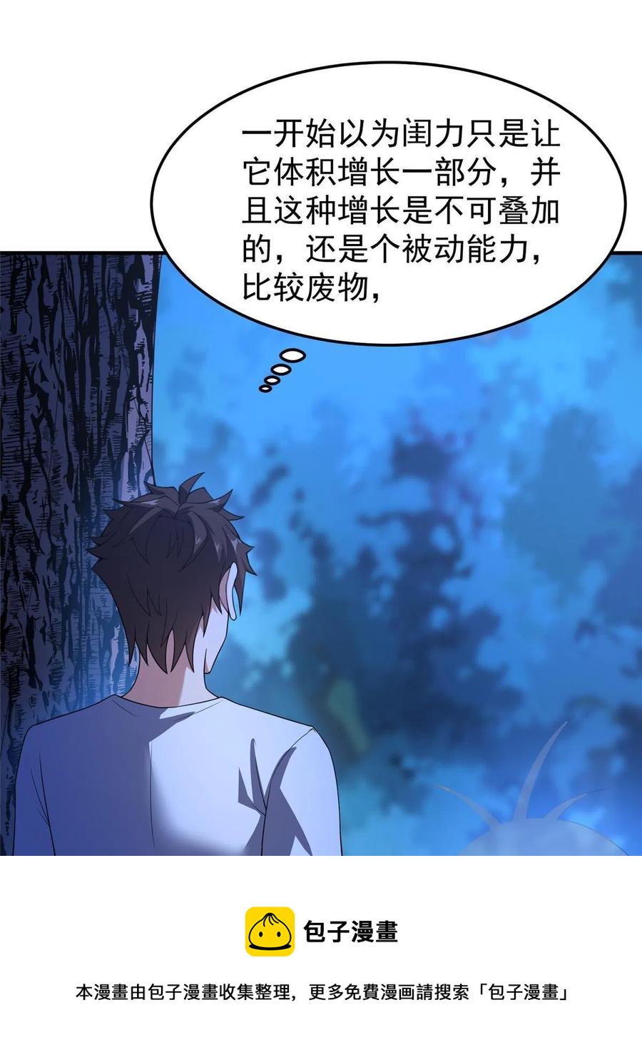88 闺力52