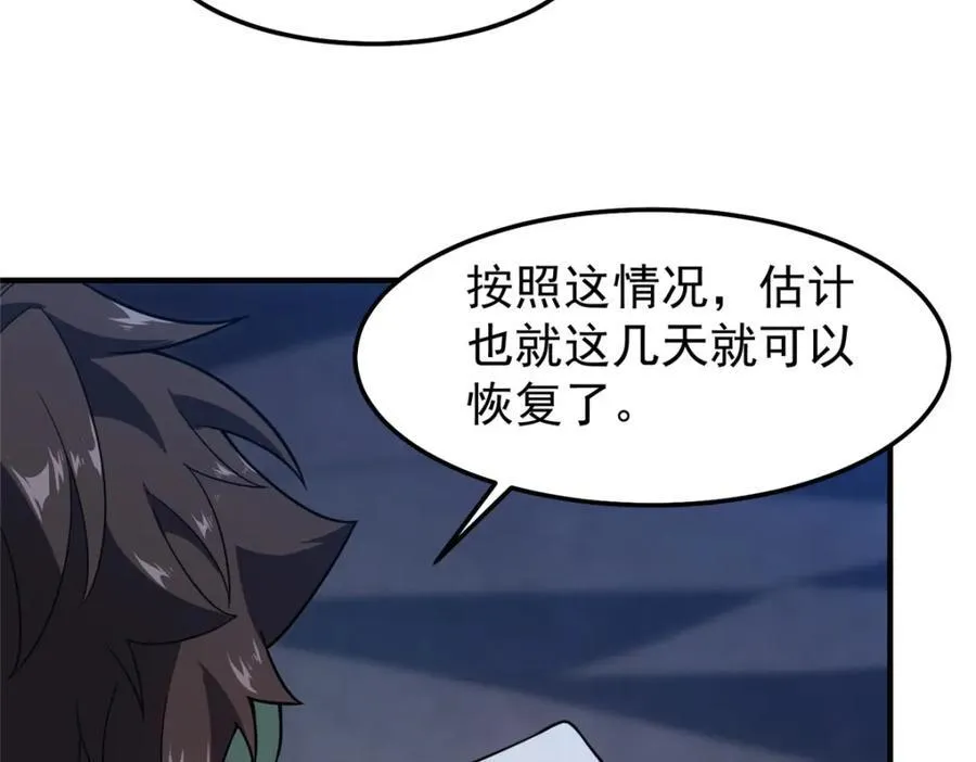 277 恢复真身51