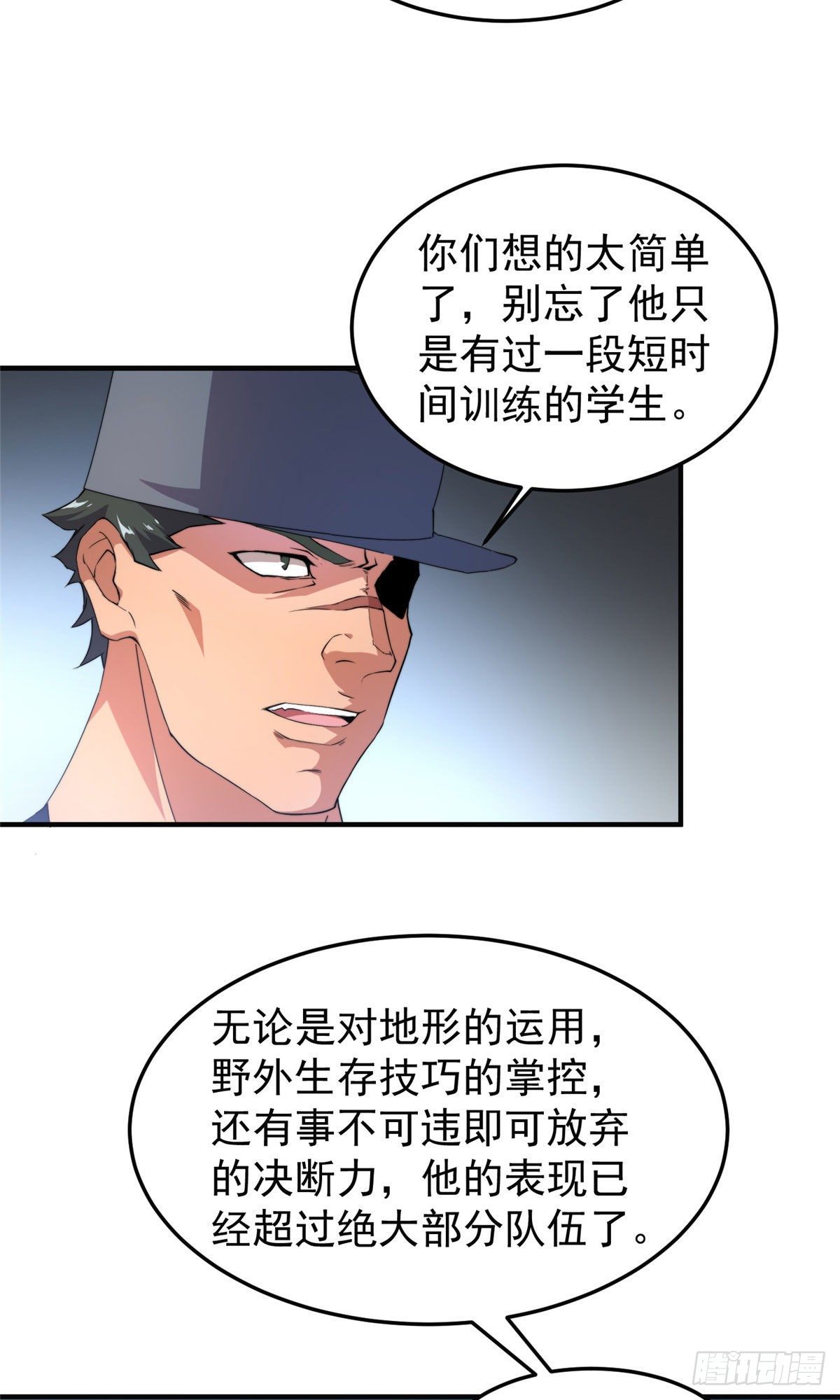 033 惹怒蛙群37