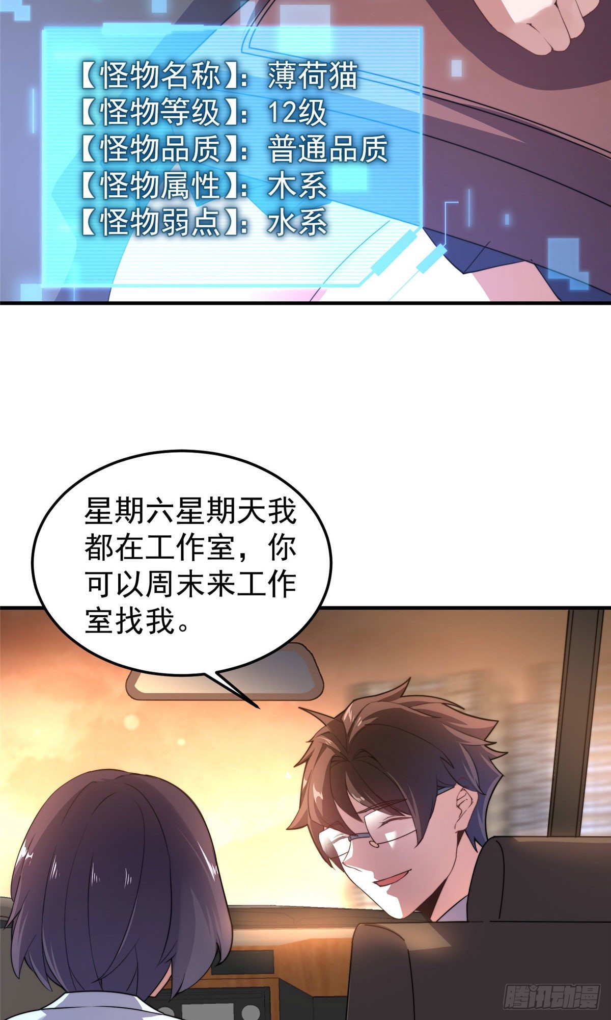 023 薄荷猫40