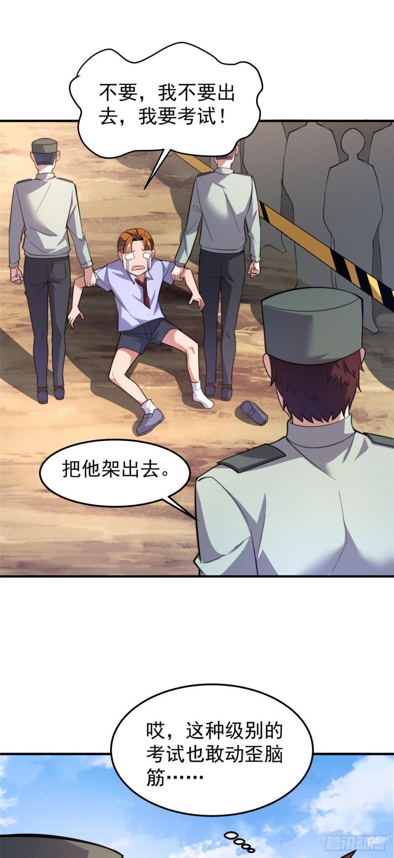 61 高考终临29