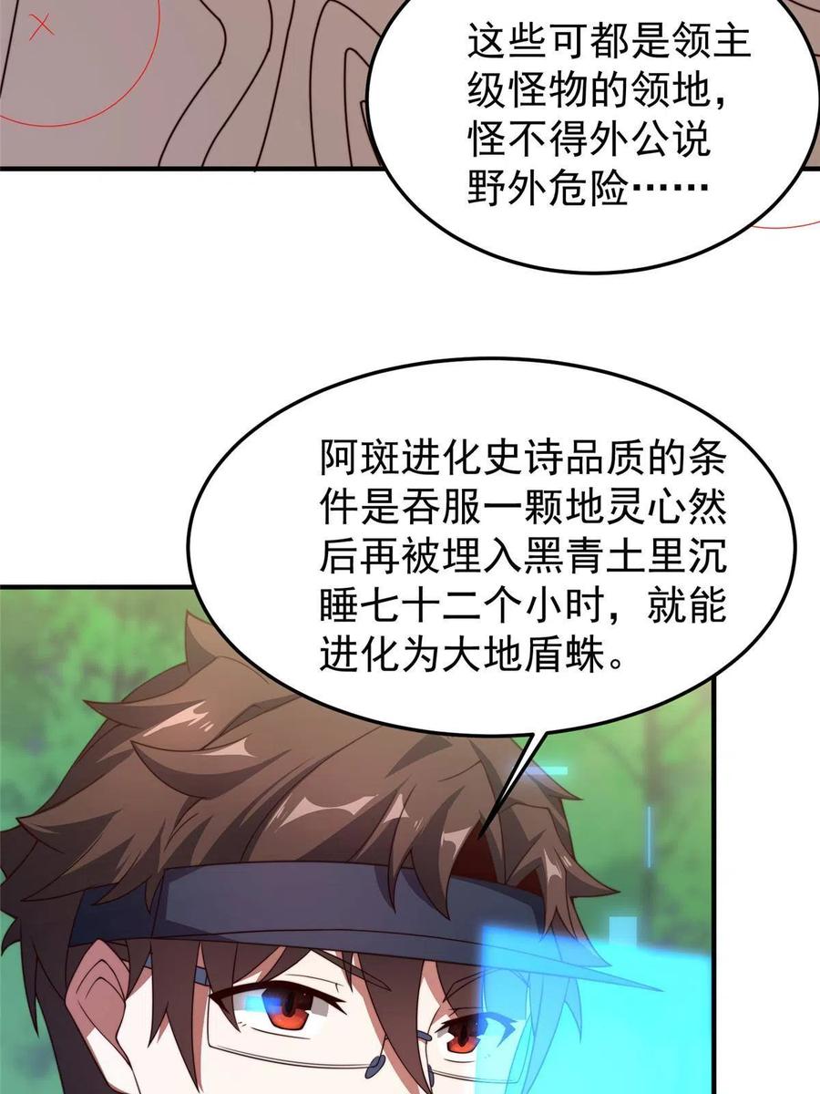 87 新的跟班7