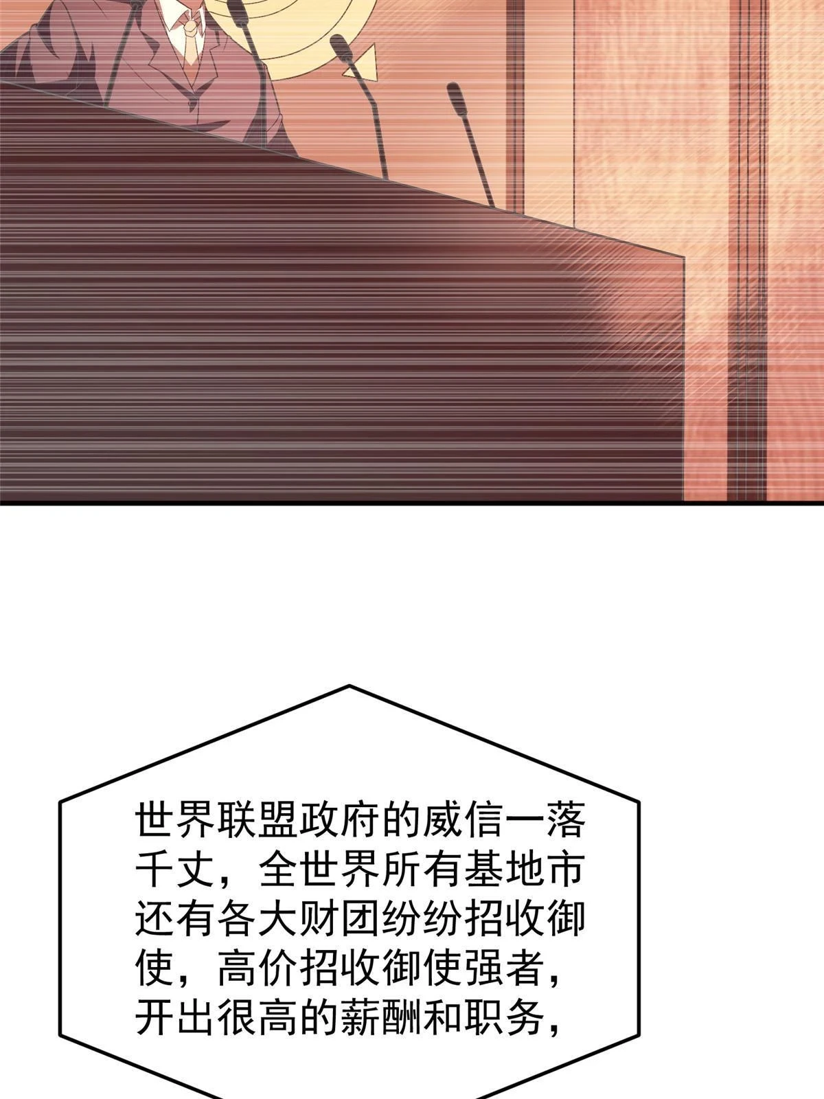 171 阿呆新能力39