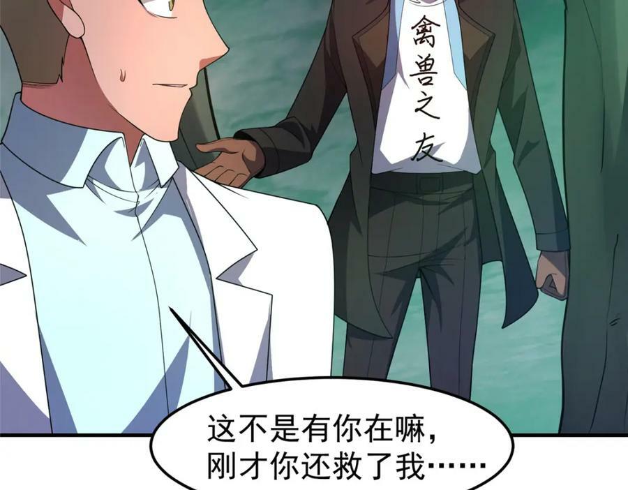 201 分头行动105