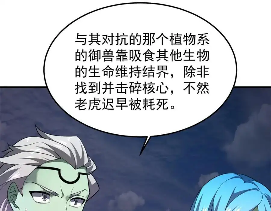 261 阿呆出手46