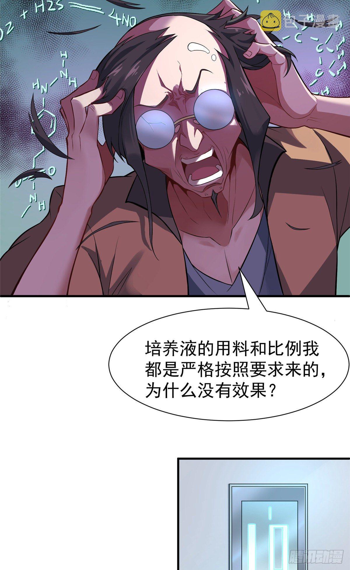 006 扭曲进化14