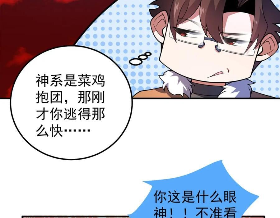 236 准神大圆满94