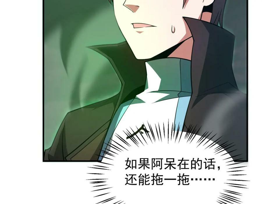 202 圣级！牛头马面33