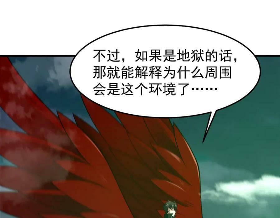 200 奈何地狱95