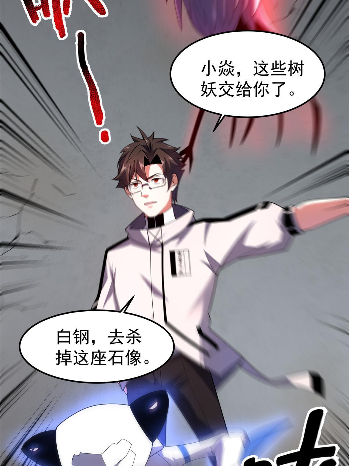 149 死心之晶7