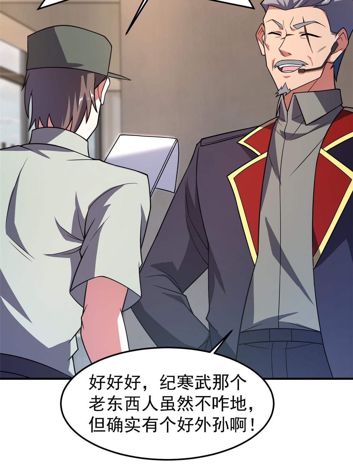 134 雷神螺！12