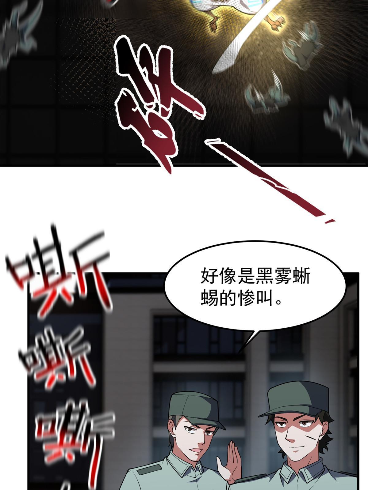 138 空间裂缝52