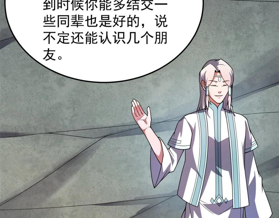 224 不受欢迎的高鹏58