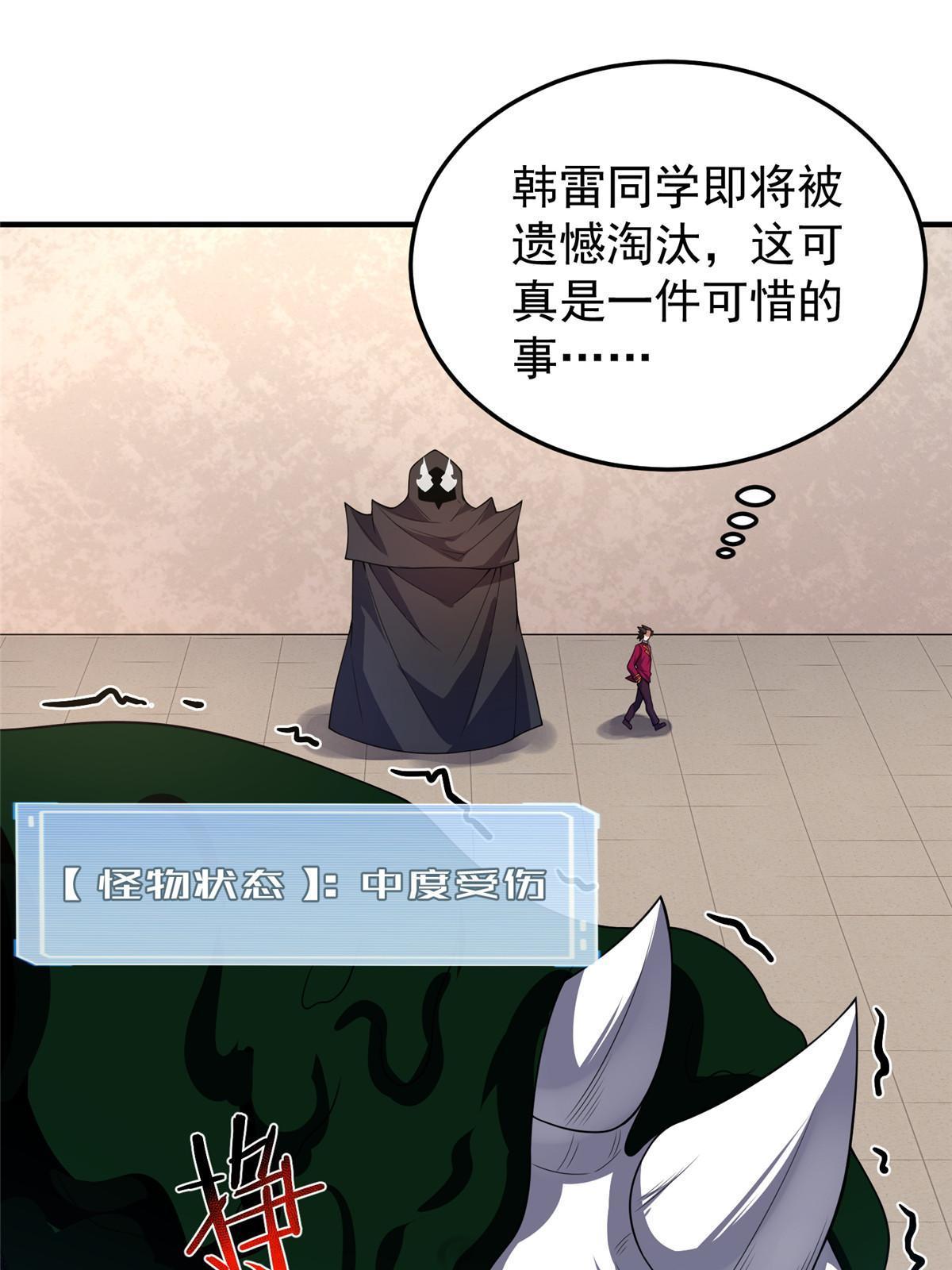 103 白骨巨犀牛46