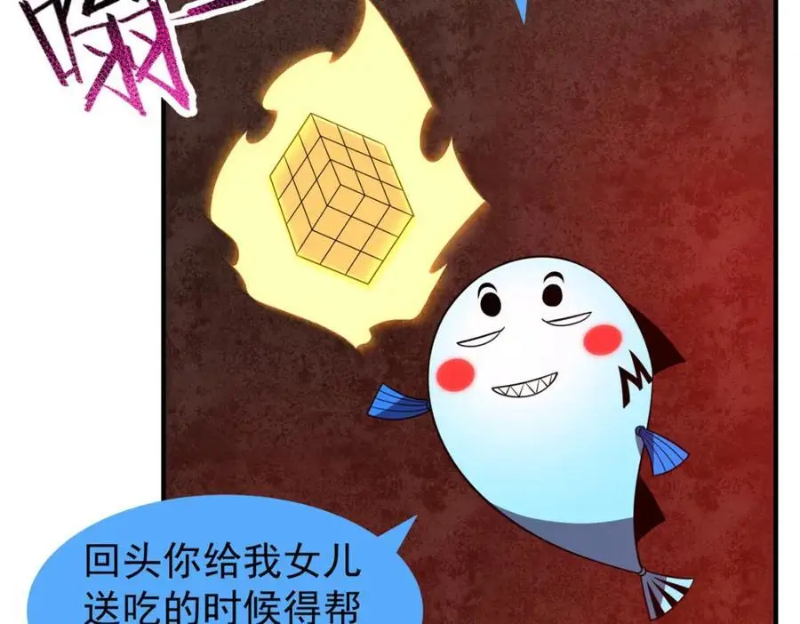 252 招财的快乐老家11