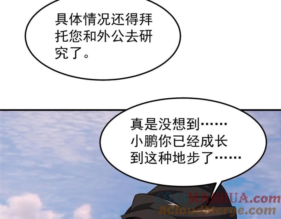 238 哦亲爱的父亲大人12
