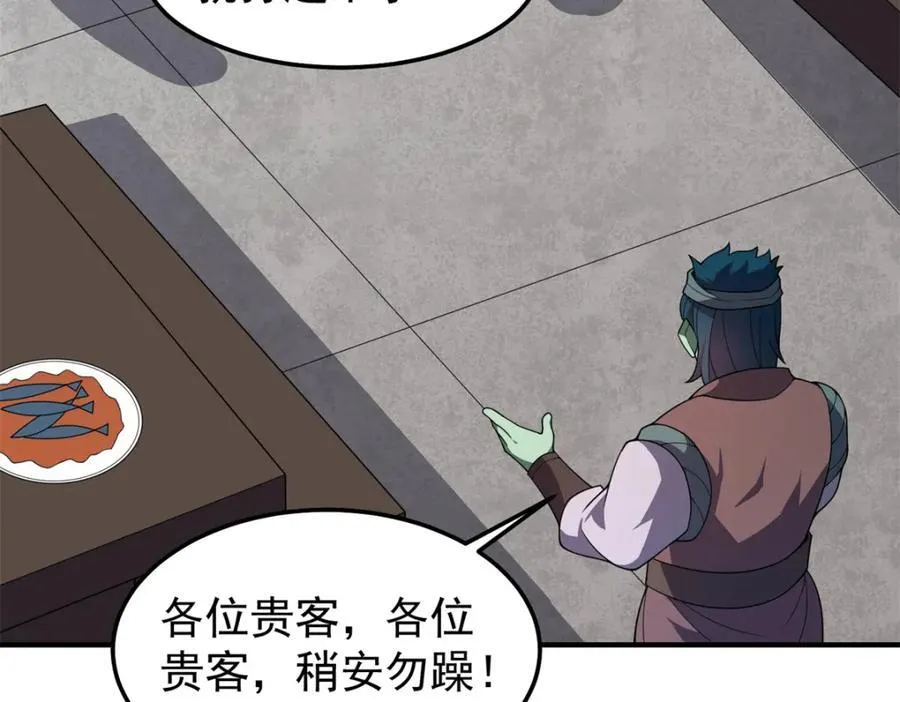 269 绿人内讧63