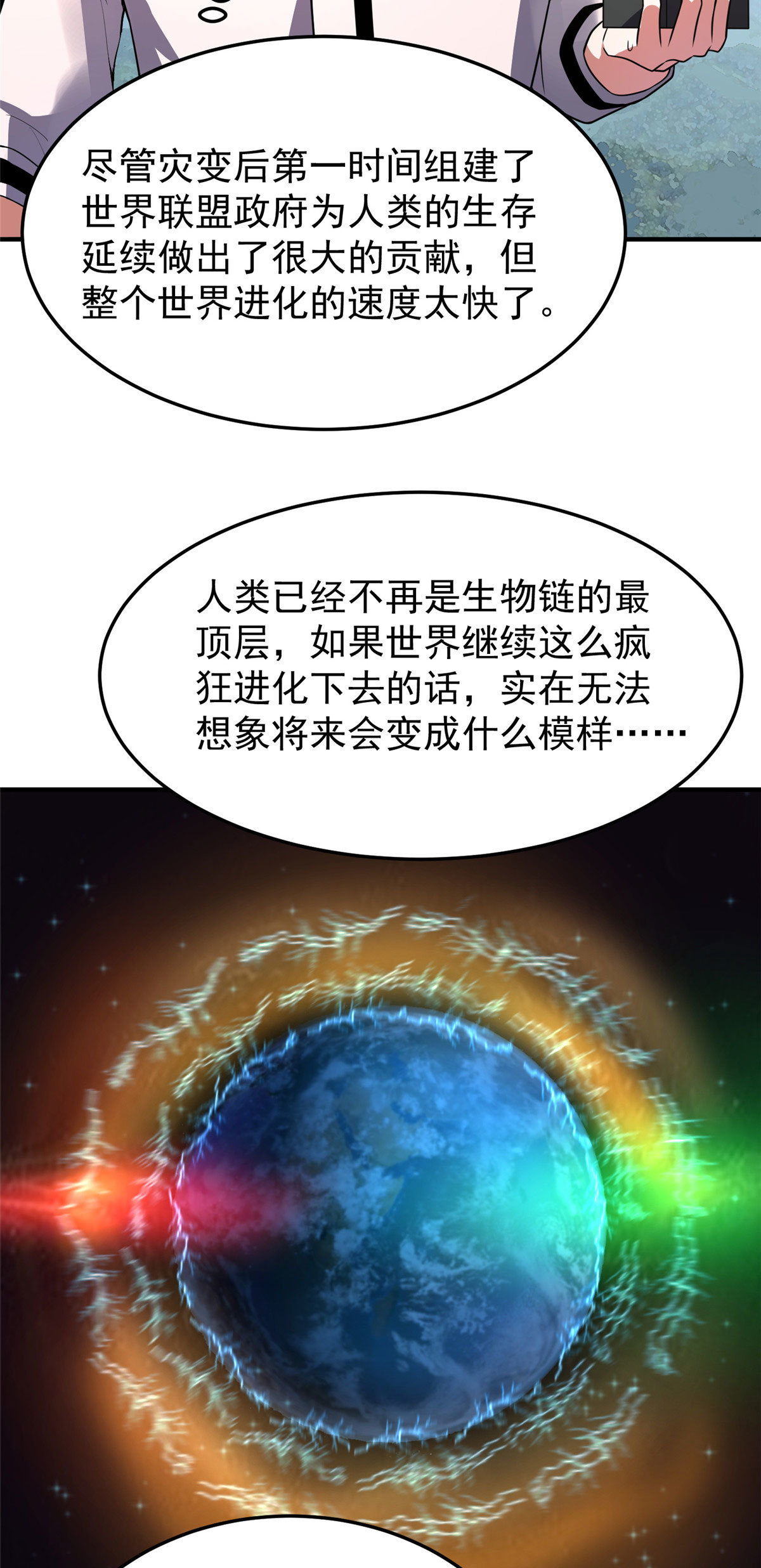 119 话痨阿斑18