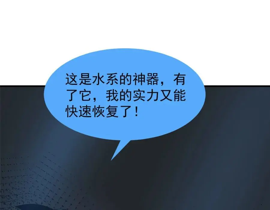 253 又捡到神器113