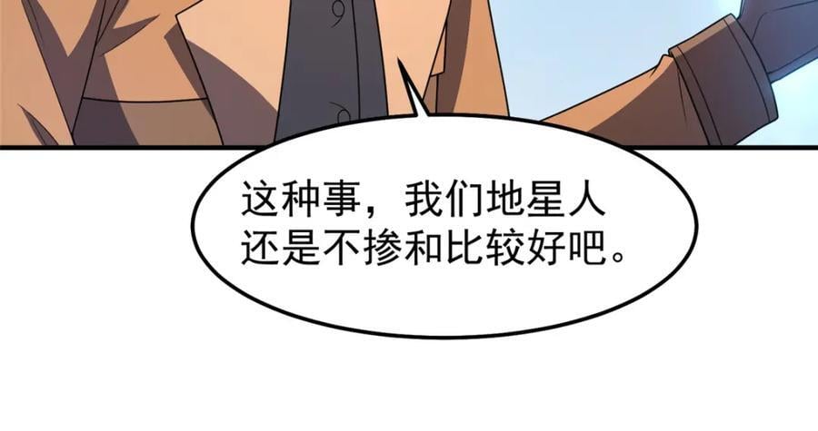 235 对抗的筹码35