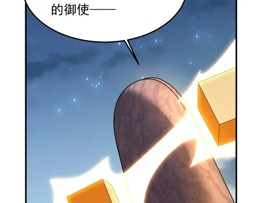 263 高鹏！你耍我！87