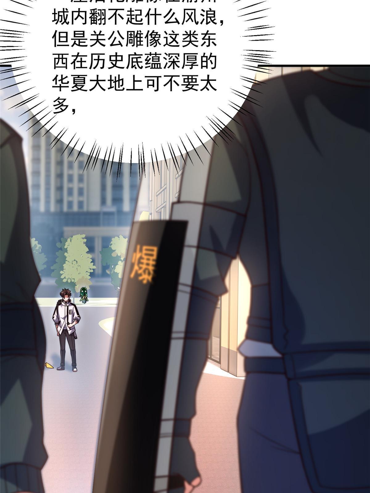 118 雷公和关公8
