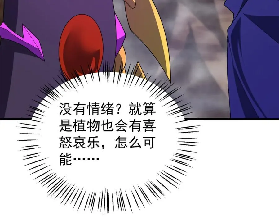 282 诡异的部落99
