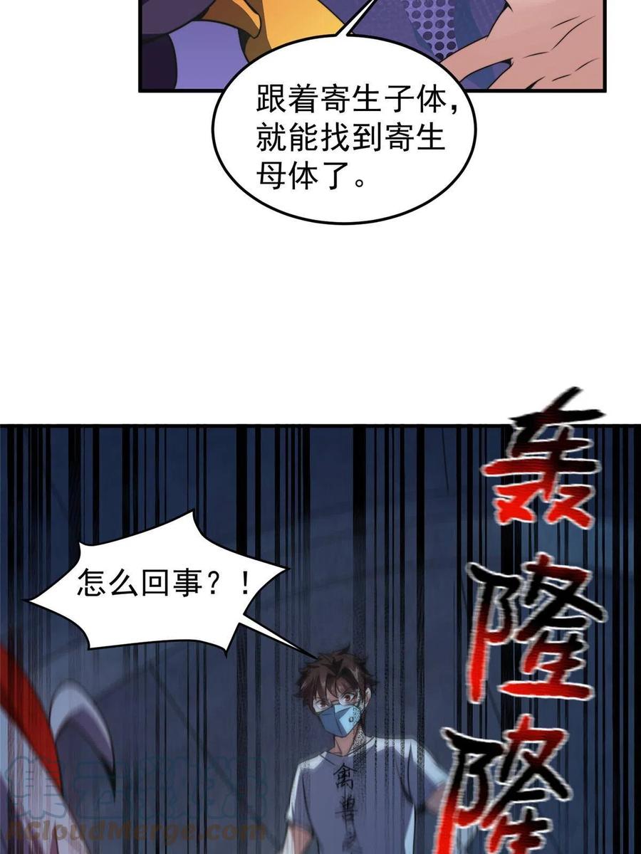 83 黑暗菟丝子33