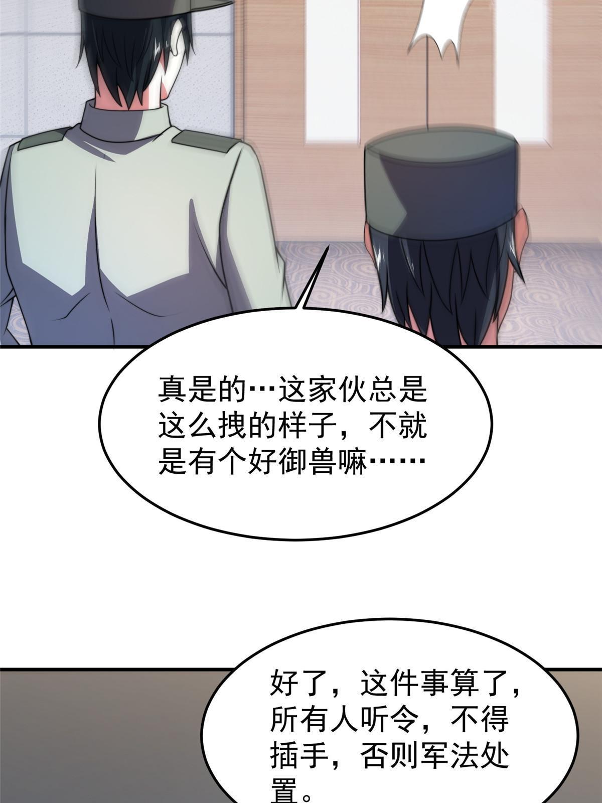 100 蛟龙-进化56