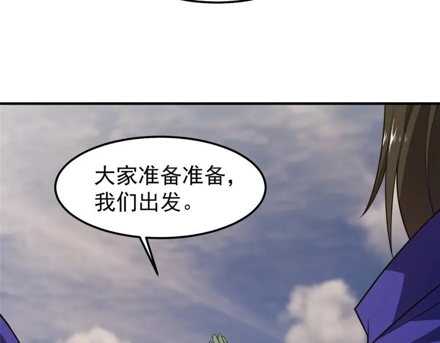 272 异界的老乡98