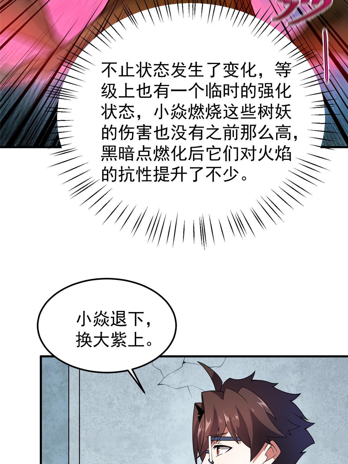 149 死心之晶17