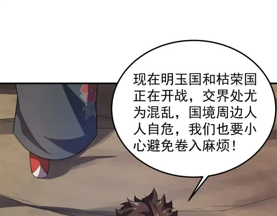 260 绿人打起来了37