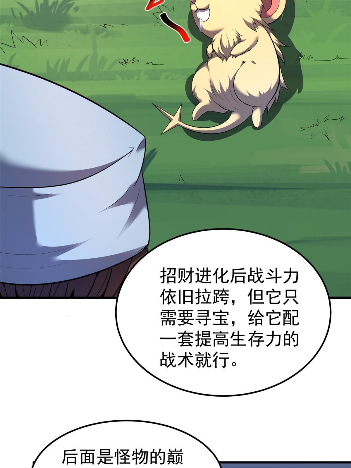 167 全体进化68