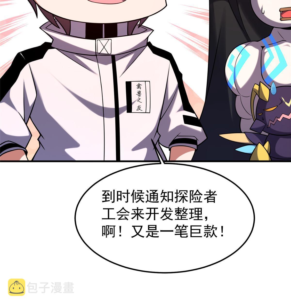 143 白钢锋刃兽29